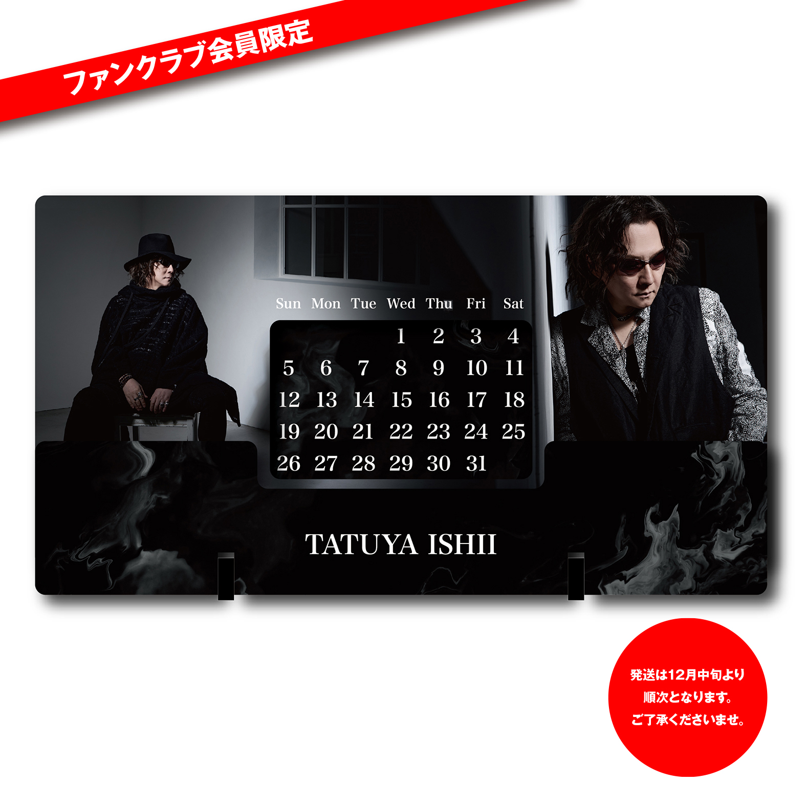 2026石井竜也 アクリル万年カレンダー